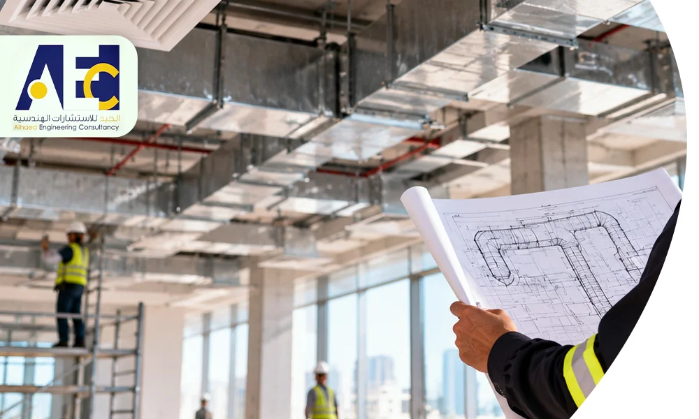 تصميم دكت التكييف | مكتب هندسي متخصص بالرياض 0535494629